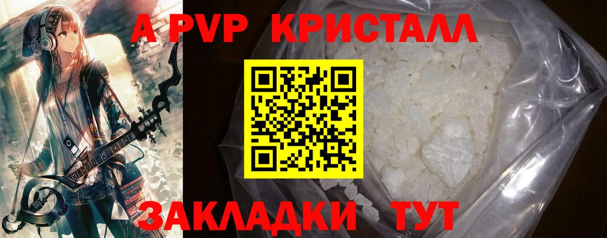 Казань  Alfa_PVP крисы CK  Alfa_PVP Соль  Вход с VPN  A PVP СК 
