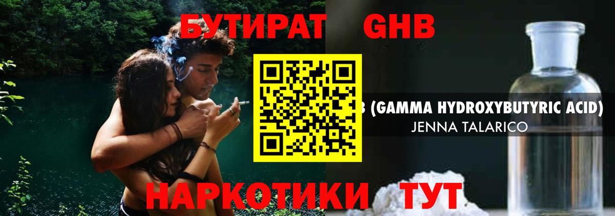 БУТИРАТ оксана Казань