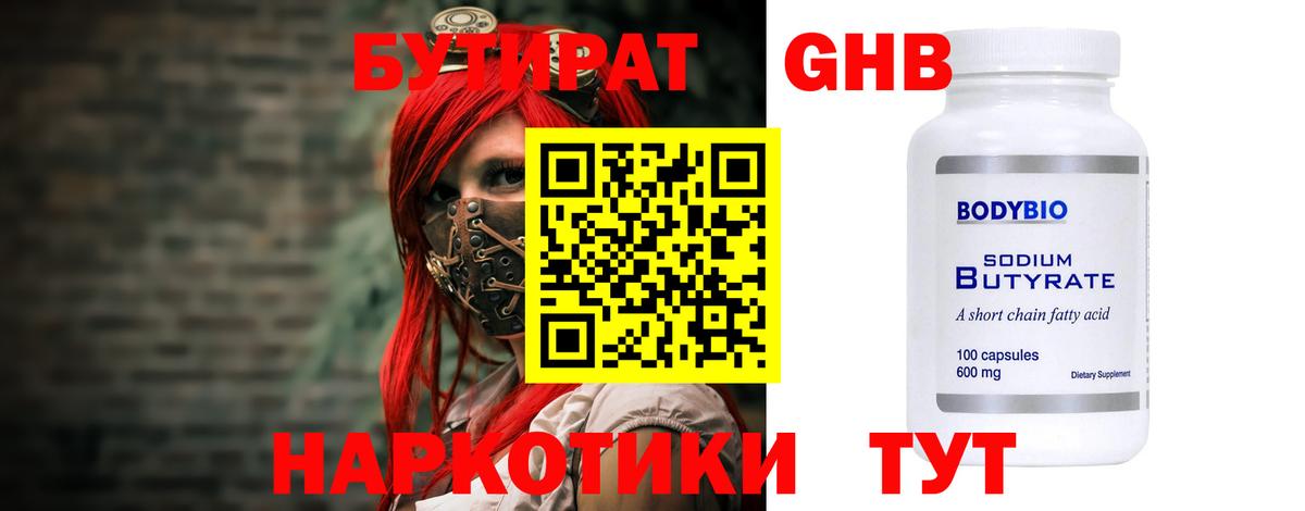 Бутират  Вход с VPN  Казань  БУТИРАТ оксана 