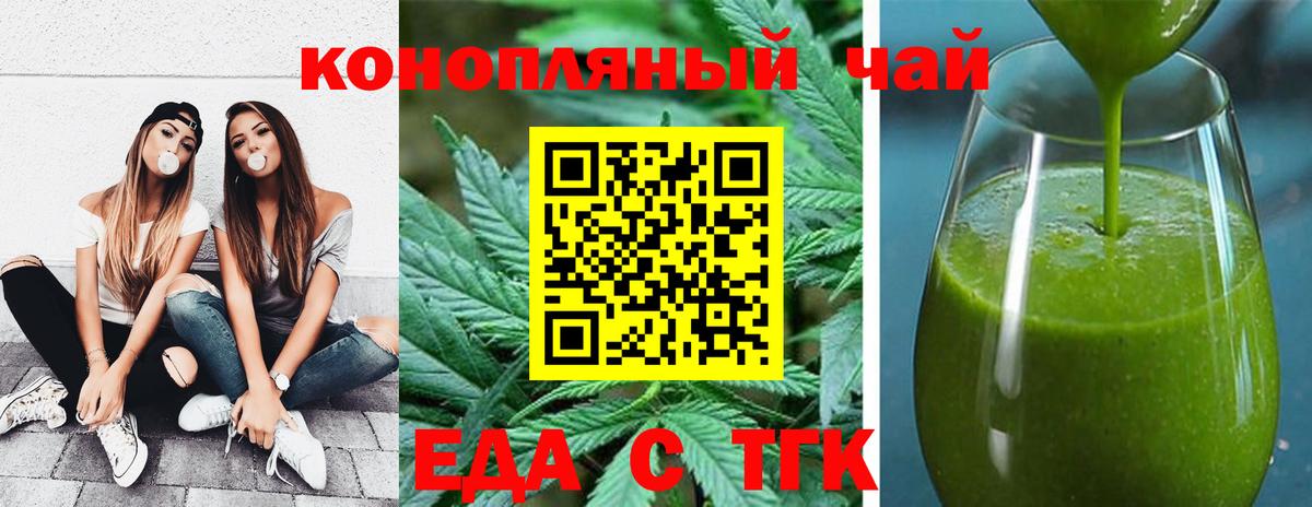 Печенье с ТГК конопля  Вход с VPN  Казань 