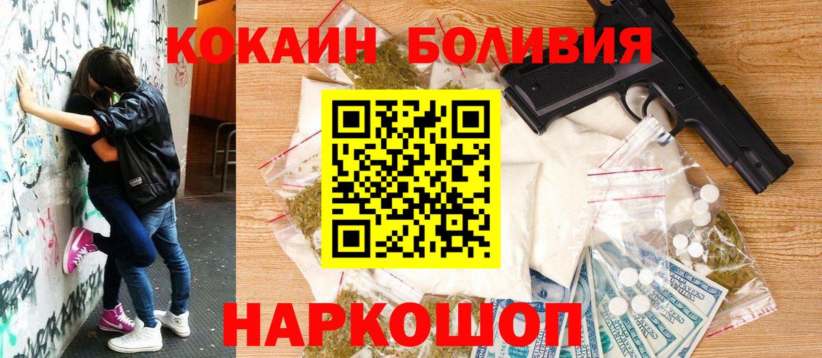 КОКАИН 99%  Вход с VPN  COCAIN Эквадор  Казань 