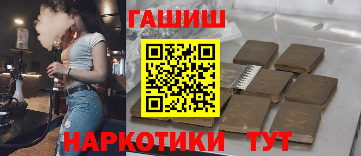 Гашиш Premium  ГАШ hashish  Вход с VPN  Казань 
