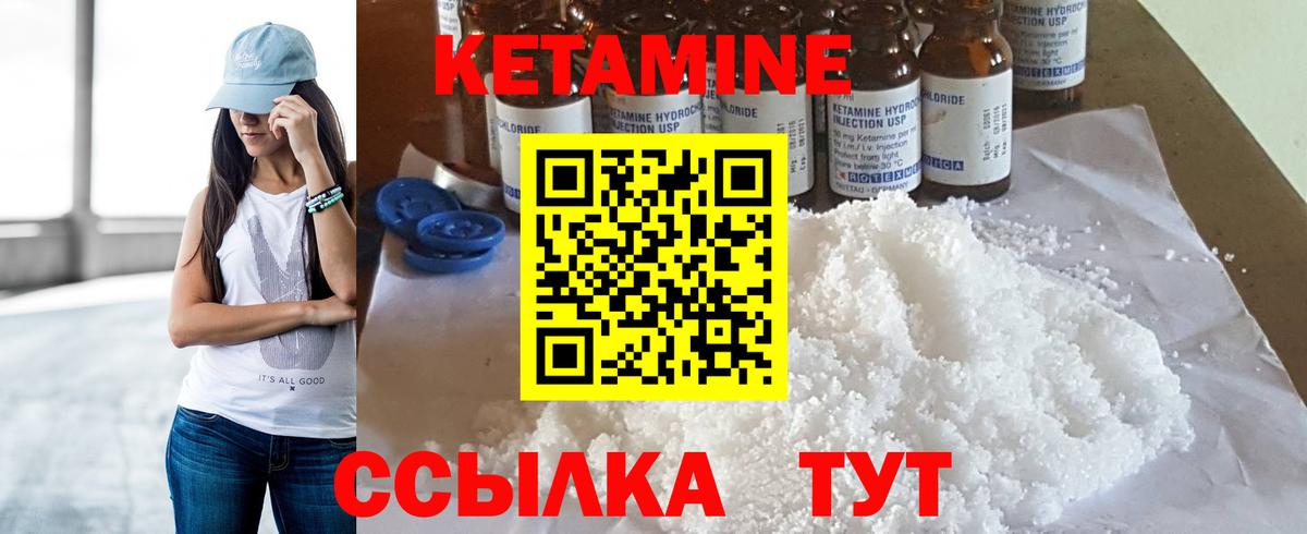 Кетамин ketamine Казань