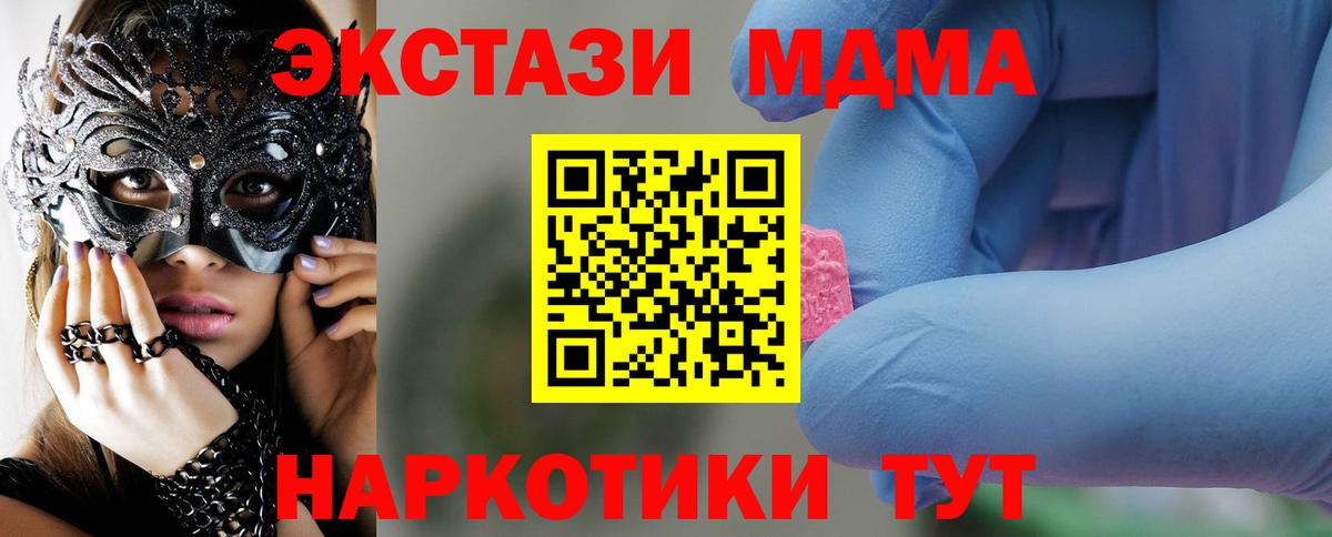 MDMA кристаллы Казань