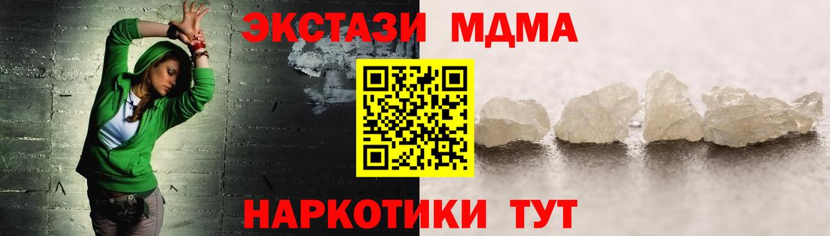 МДМА молли  Вход с VPN  Казань 