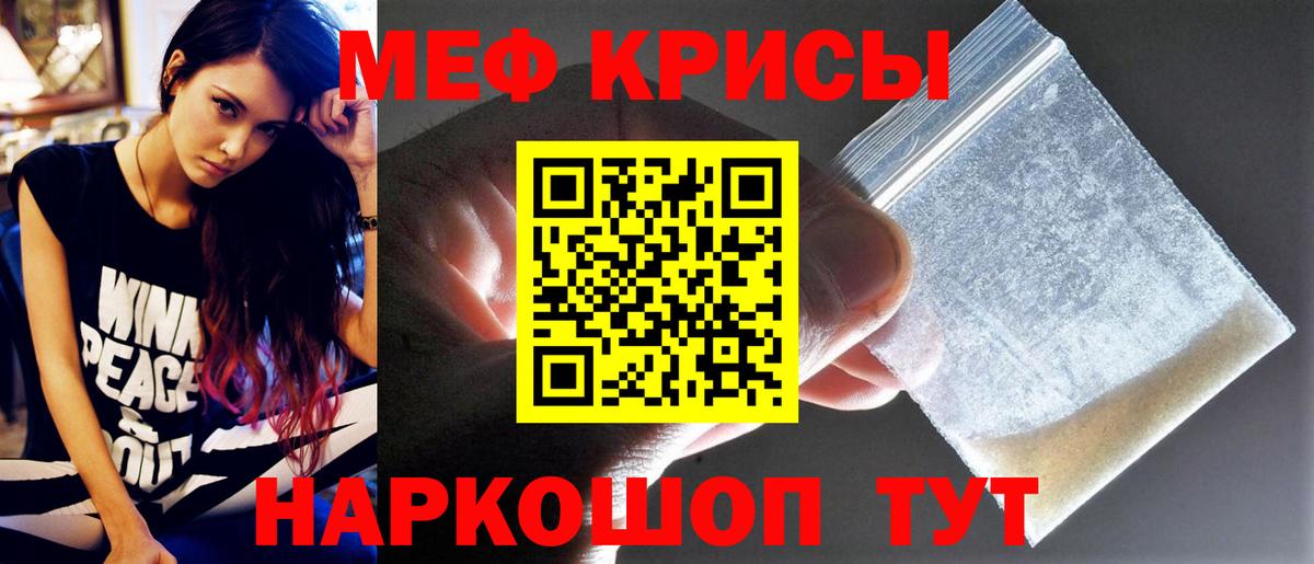 Меф  Мефедрон  Вход с VPN  Казань  МЯУ-МЯУ кристаллы 