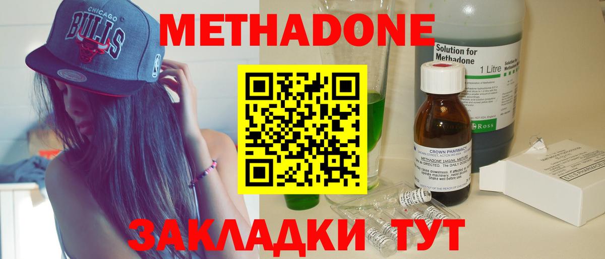 Метадон VHQ Казань