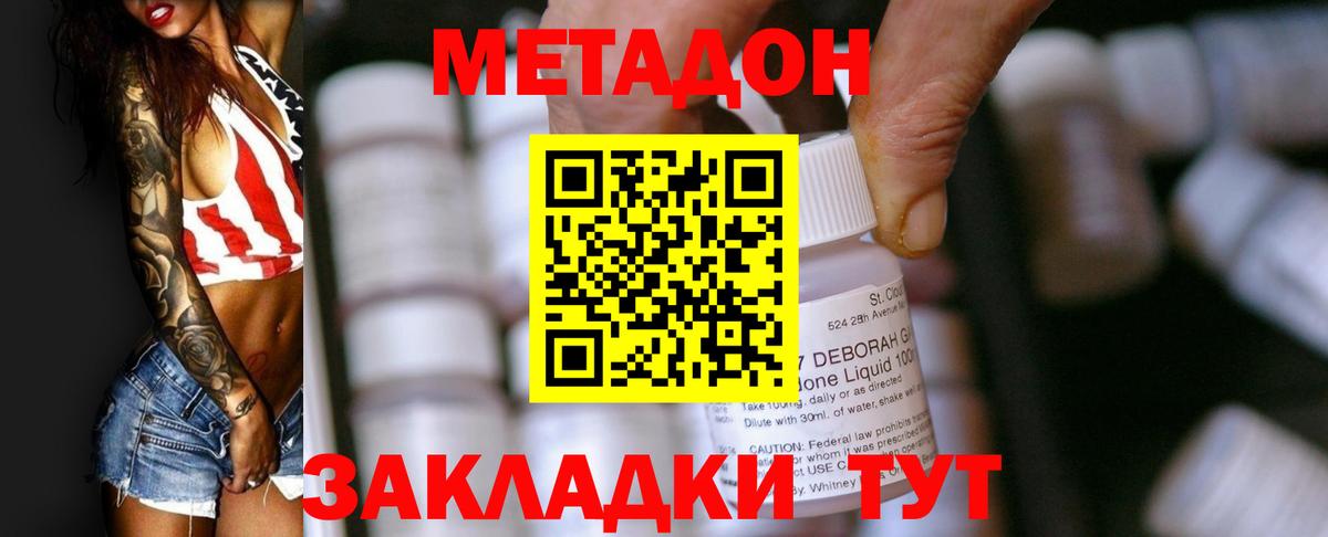 Казань  Метадон мёд  MEGA как войти  Вход с VPN 