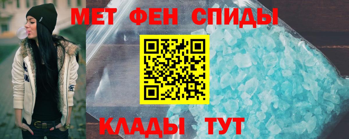 Казань  Первитин кристалл  Вход с VPN 