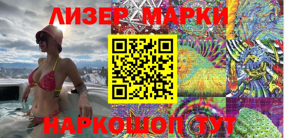 Марки N-bome 1500мкг Казань