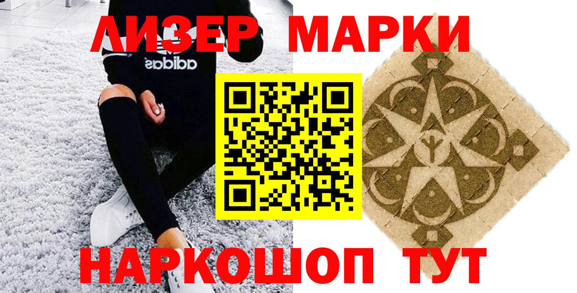 Марки NBOMe  Марки NBOMe 1,8мг  Вход с VPN  Казань 