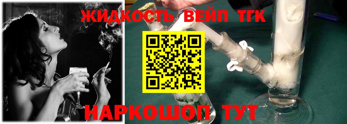 ТГК THC oil Казань
